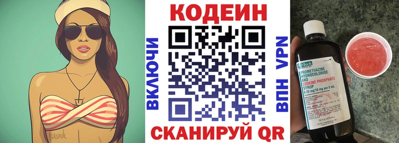 Кодеин напиток Lean (лин) Ханты-Мансийск