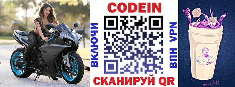 наркотики  Ханты-Мансийск  Кодеиновый сироп Lean Purple Drank 