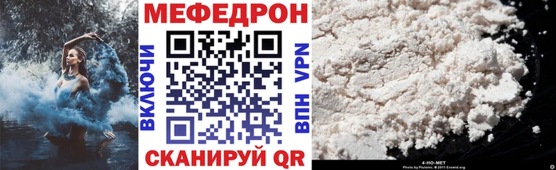 ОМГ ОМГ онион  Ханты-Мансийск  Мефедрон мяу мяу  даркнет Telegram  купить наркотик 